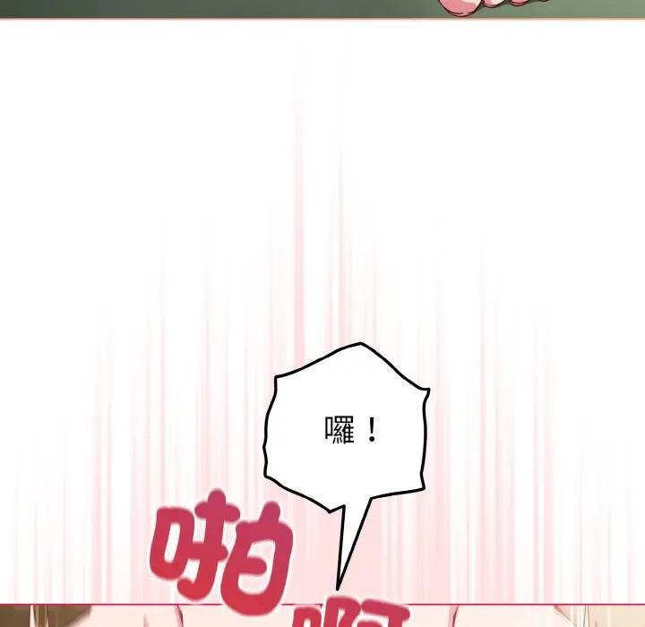 戀上年上的她第6話 第38頁