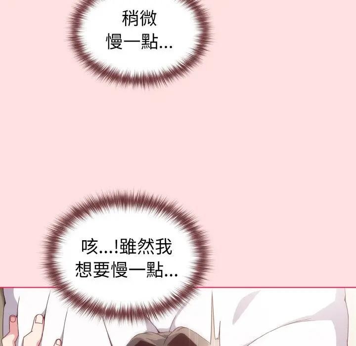 戀上年上的她第6話 第45頁