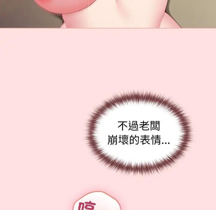 戀上年上的她第6話 第47頁