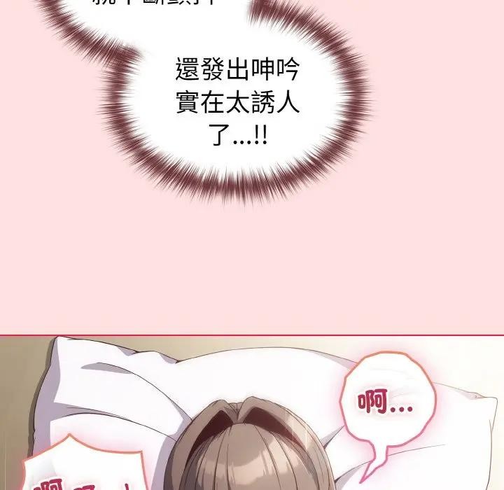 戀上年上的她第6話 第49頁