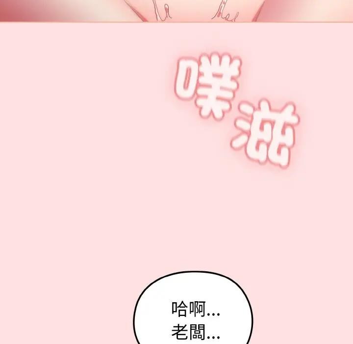 戀上年上的她第6話 第51頁