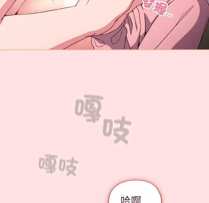 戀上年上的她第6話 第55頁