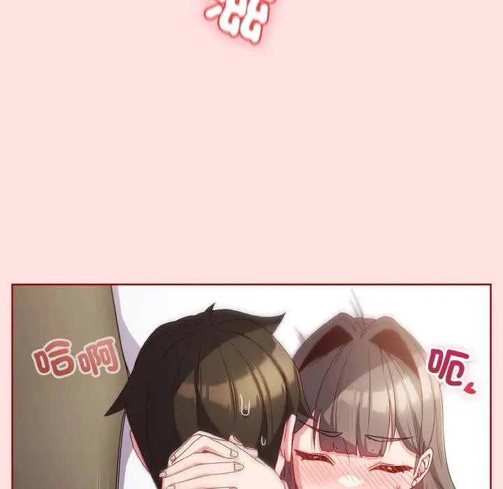 戀上年上的她第6話 第64頁