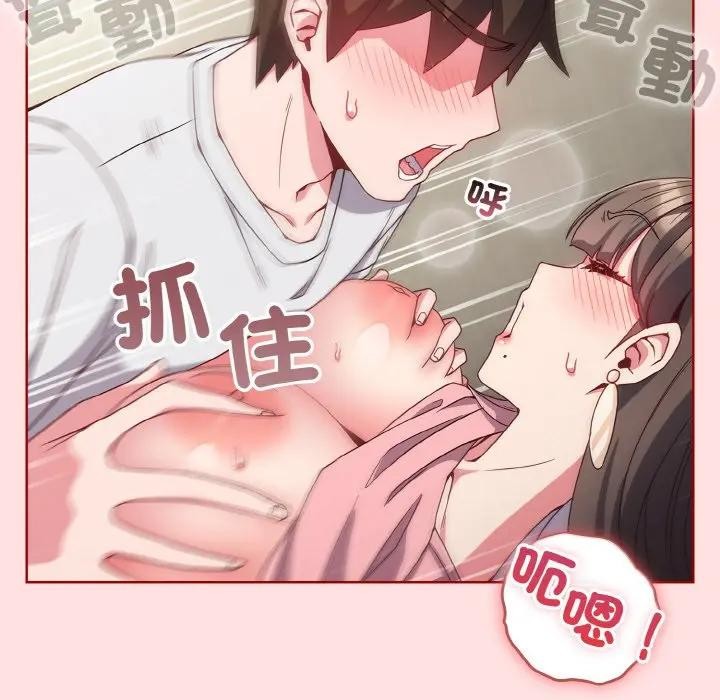 戀上年上的她第6話 第69頁