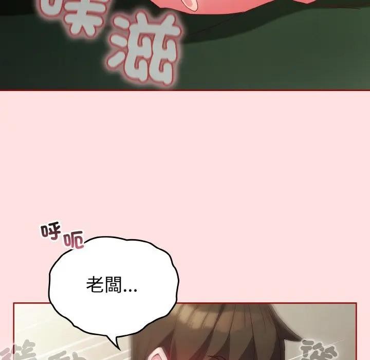 戀上年上的她第6話 第68頁