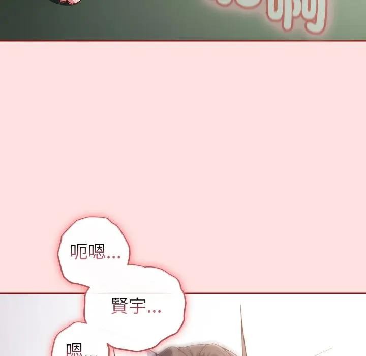 戀上年上的她第6話 第79頁