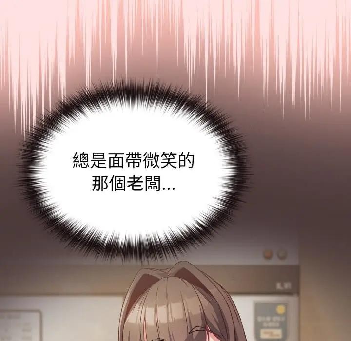 戀上年上的她第6話 第83頁