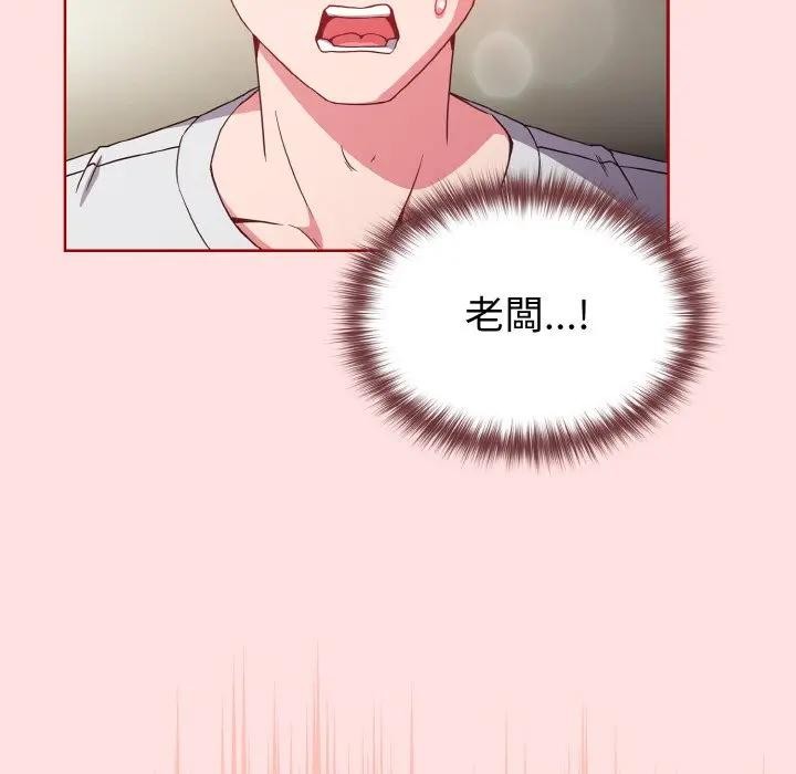 戀上年上的她第6話 第82頁