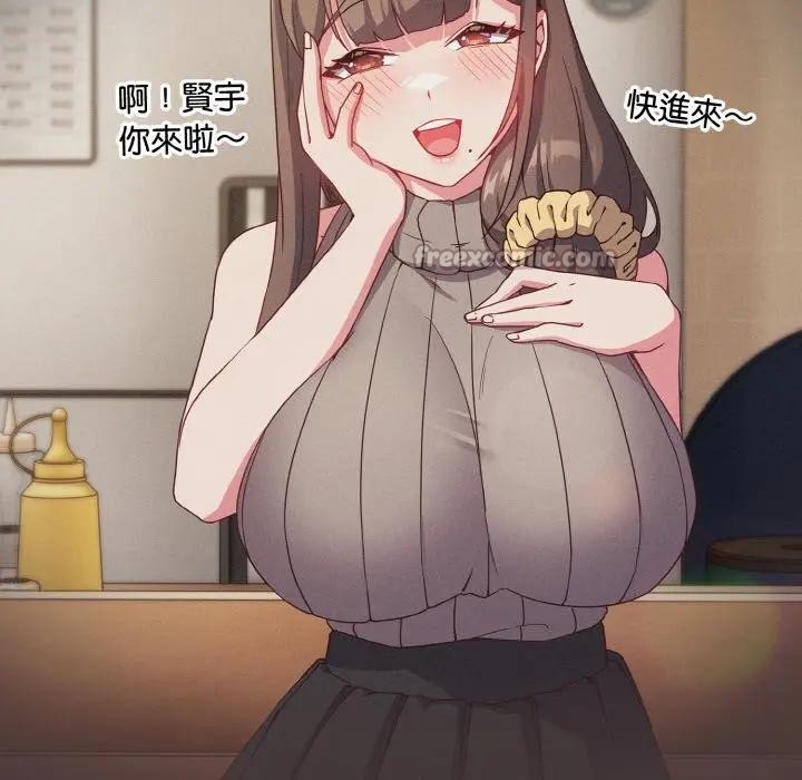 戀上年上的她第6話 第84頁