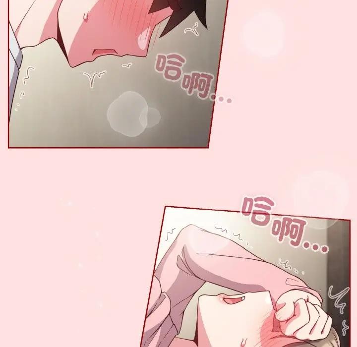 戀上年上的她第6話 第95頁