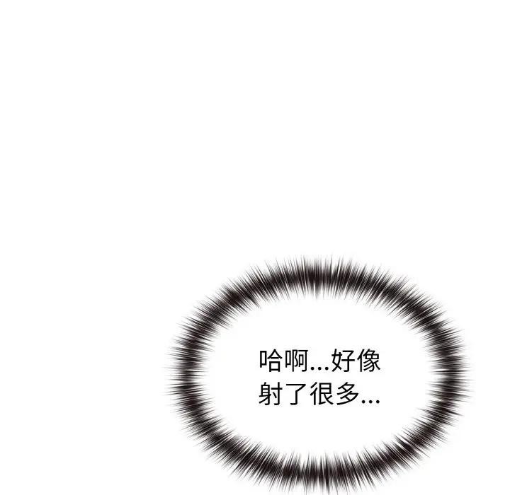 戀上年上的她第6話 第104頁