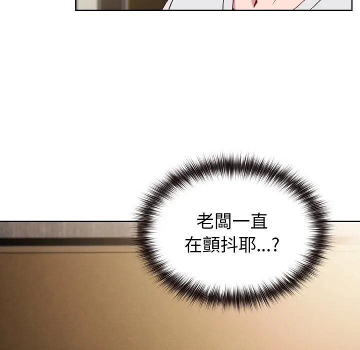 戀上年上的她第6話 第107頁