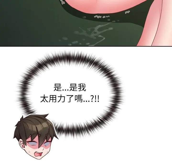 戀上年上的她第6話 第109頁