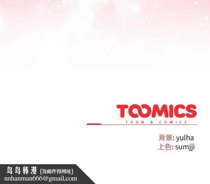 戀上年上的她第6話 第139頁