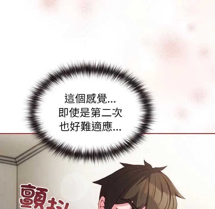 戀上年上的她第7話 第10頁