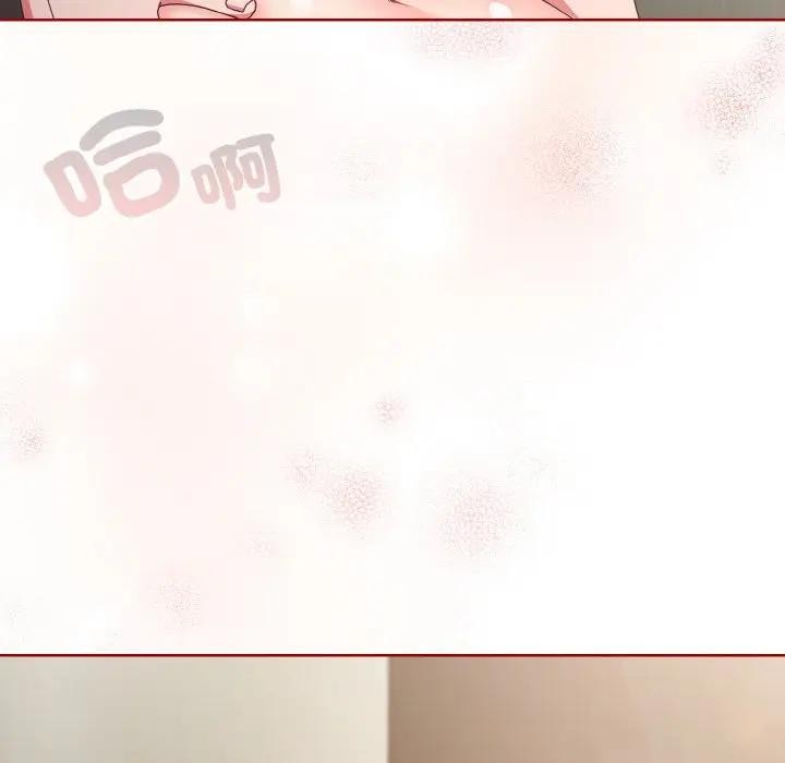 戀上年上的她第7話 第12頁