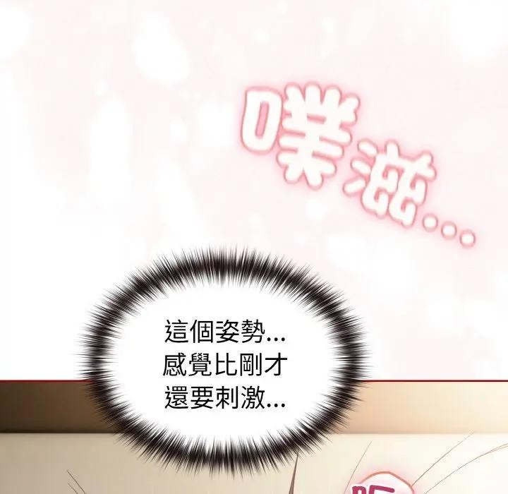 戀上年上的她第7話 第22頁