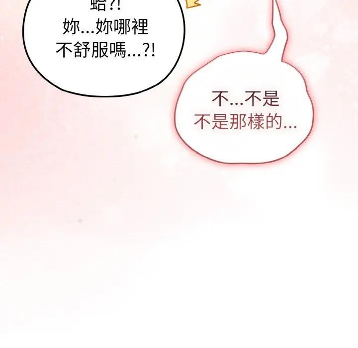 戀上年上的她第7話 第29頁