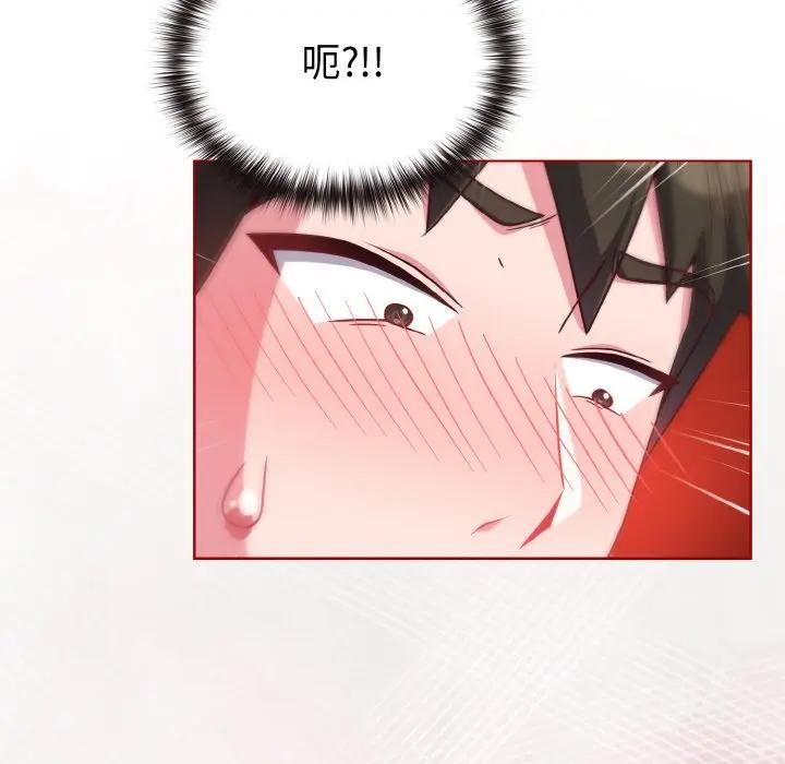 戀上年上的她第7話 第41頁