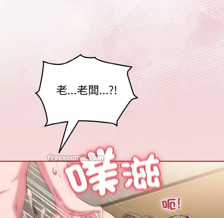 戀上年上的她第7話 第42頁