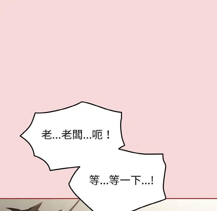 戀上年上的她第7話 第44頁