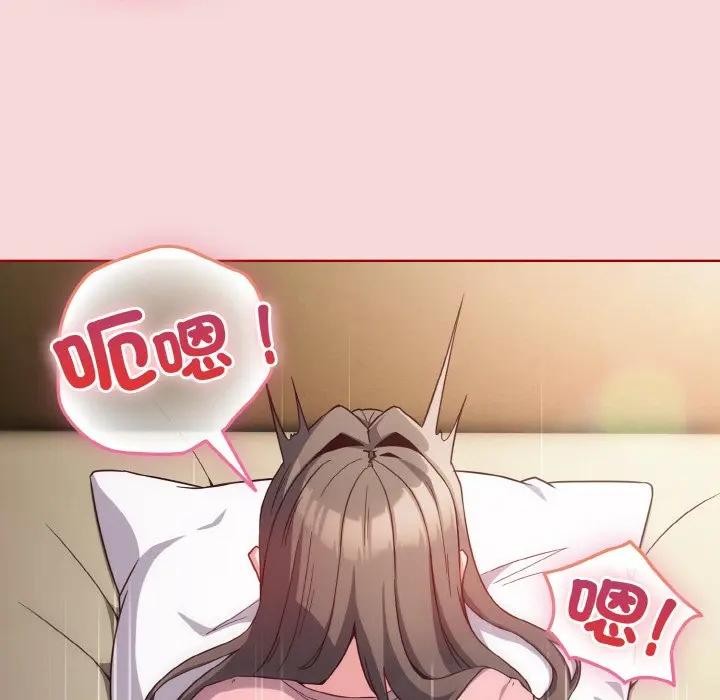 戀上年上的她第7話 第49頁