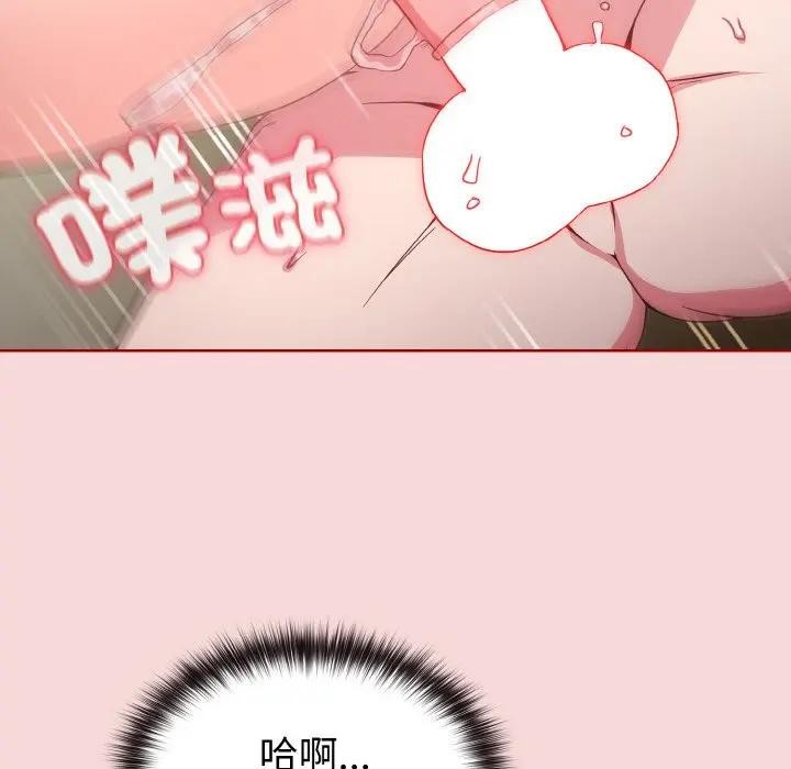 戀上年上的她第7話 第53頁