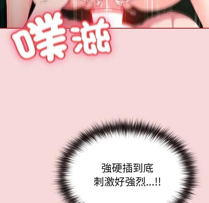 戀上年上的她第7話 第51頁