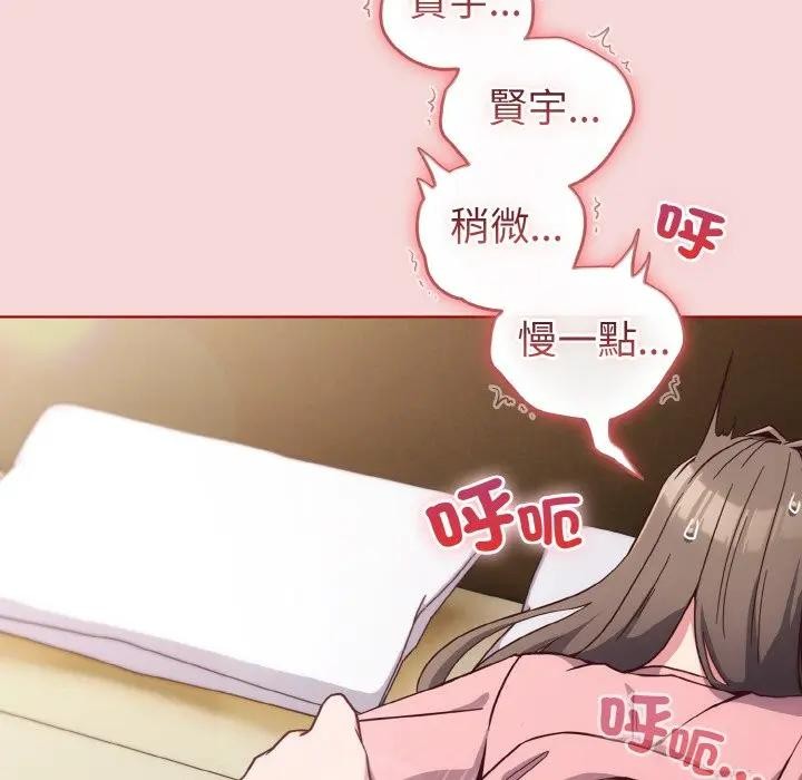 戀上年上的她第7話 第61頁