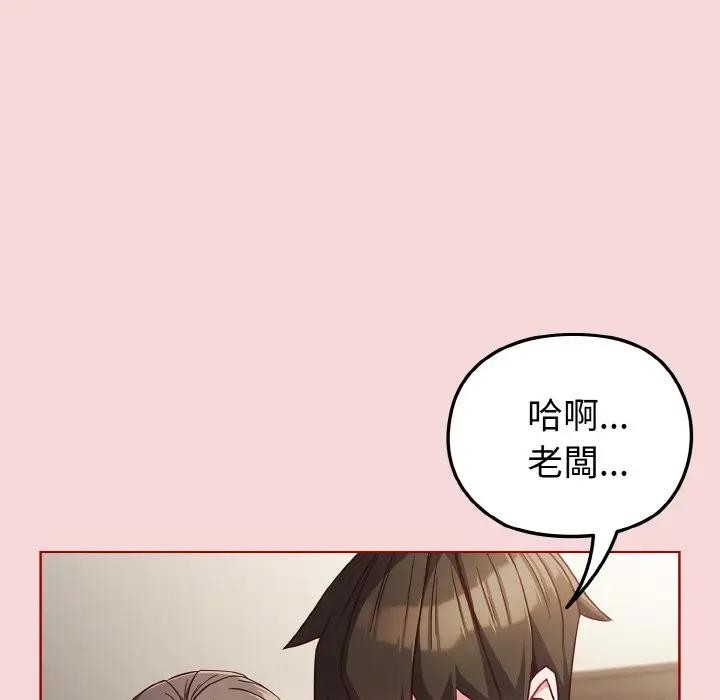 戀上年上的她第7話 第69頁