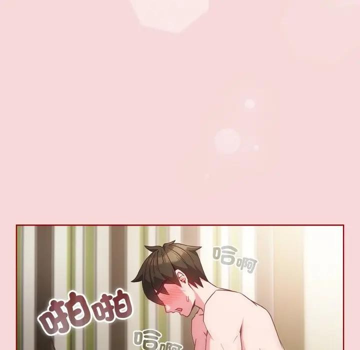 戀上年上的她第7話 第75頁