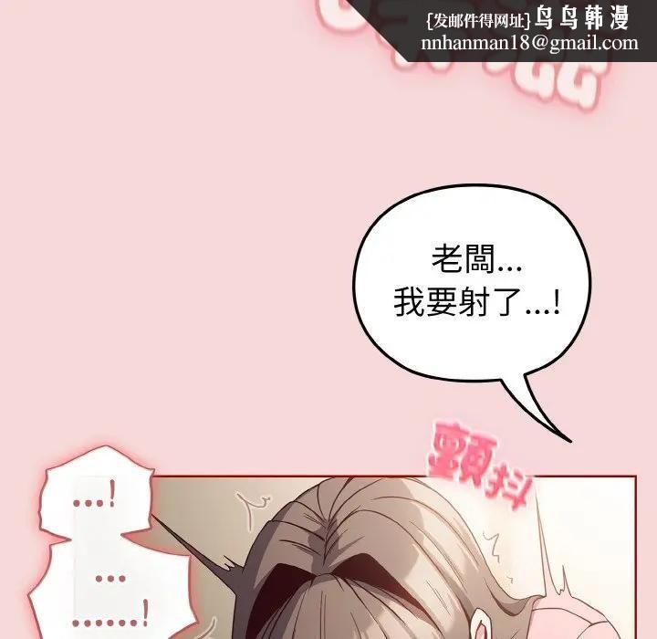 戀上年上的她第7話 第79頁