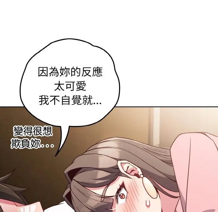 戀上年上的她第7話 第100頁