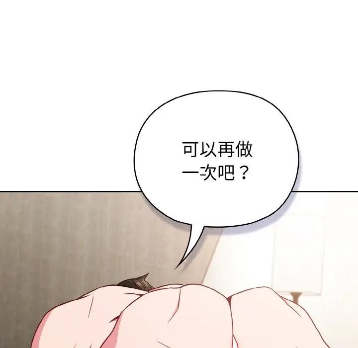 戀上年上的她第7話 第107頁