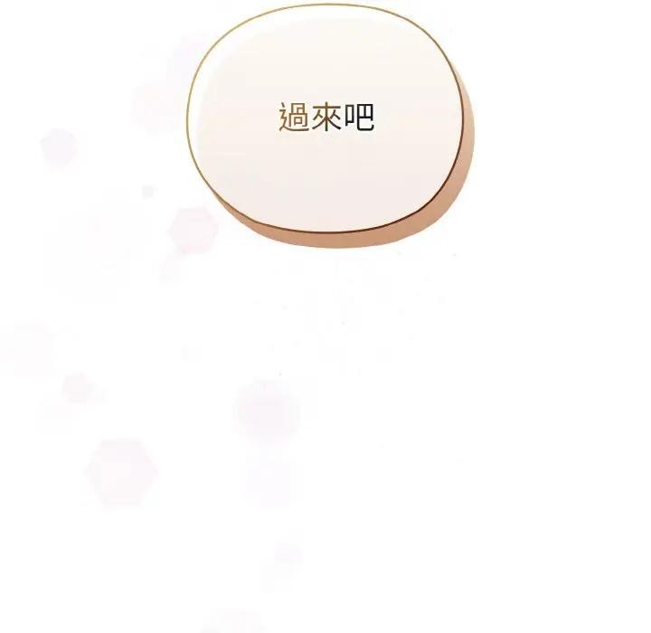 戀上年上的她第7話 第118頁