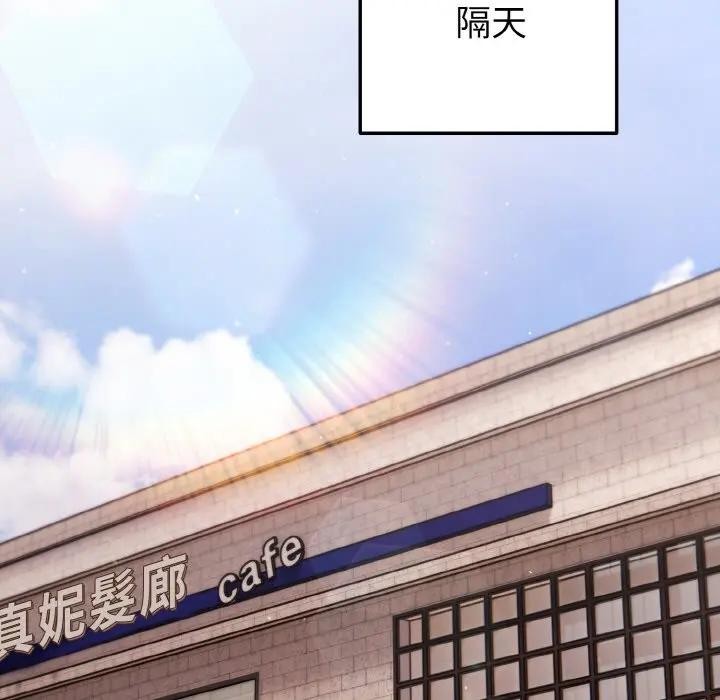 戀上年上的她第7話 第121頁