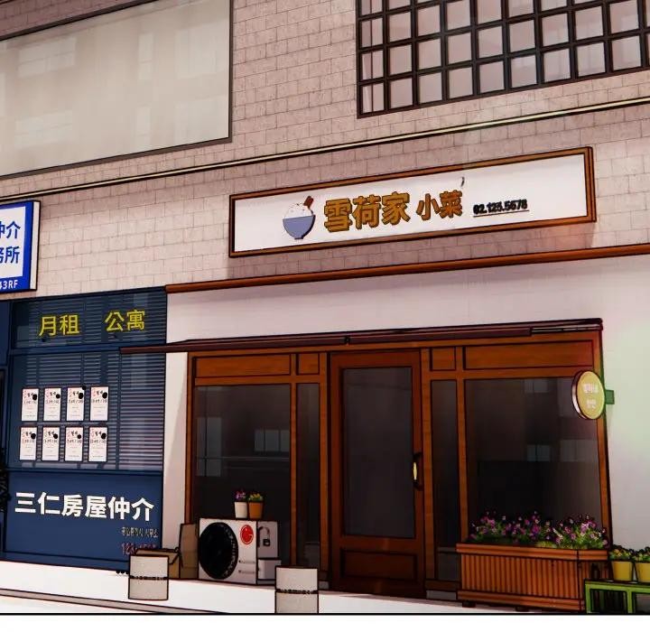 戀上年上的她第7話 第122頁