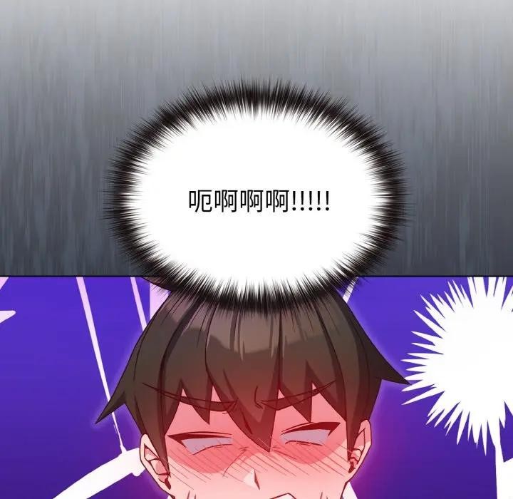 戀上年上的她第7話 第128頁