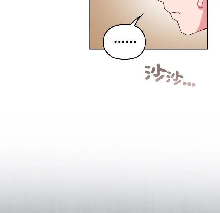 戀上年上的她第7話 第127頁