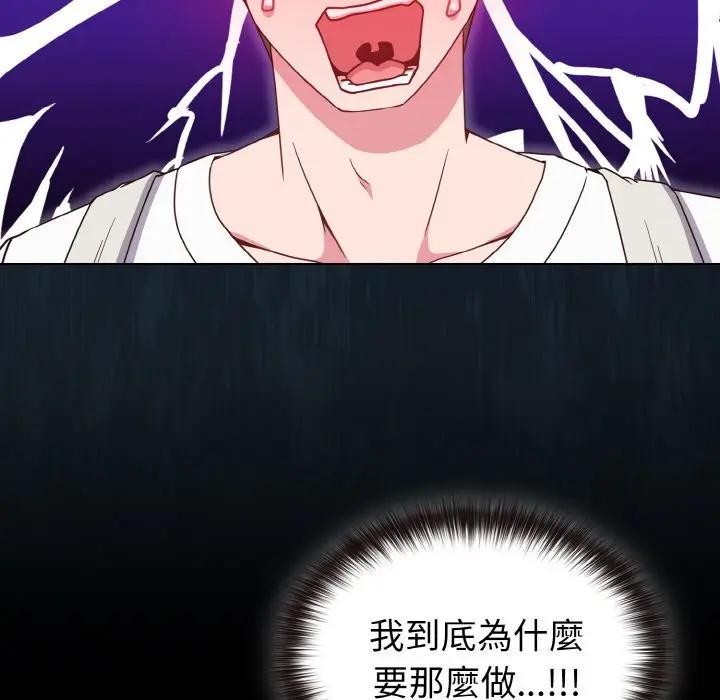 戀上年上的她第7話 第129頁