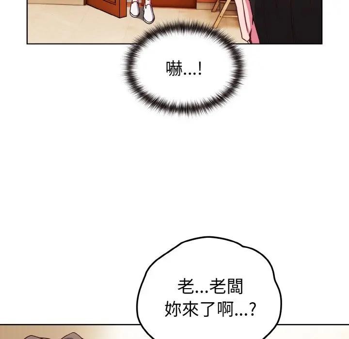 戀上年上的她第7話 第136頁