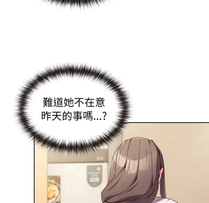 戀上年上的她第7話 第144頁