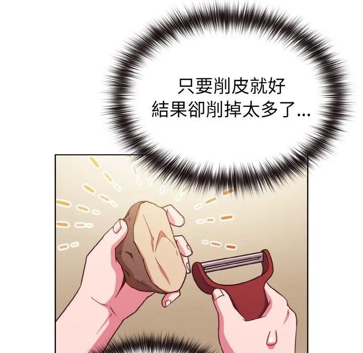 戀上年上的她第7話 第148頁