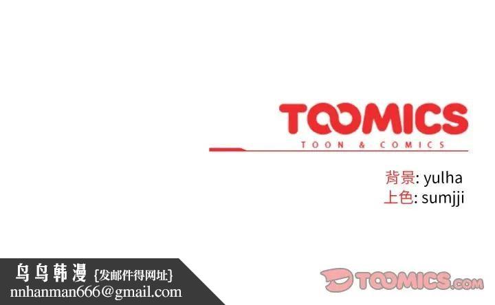 戀上年上的她第7話 第156頁