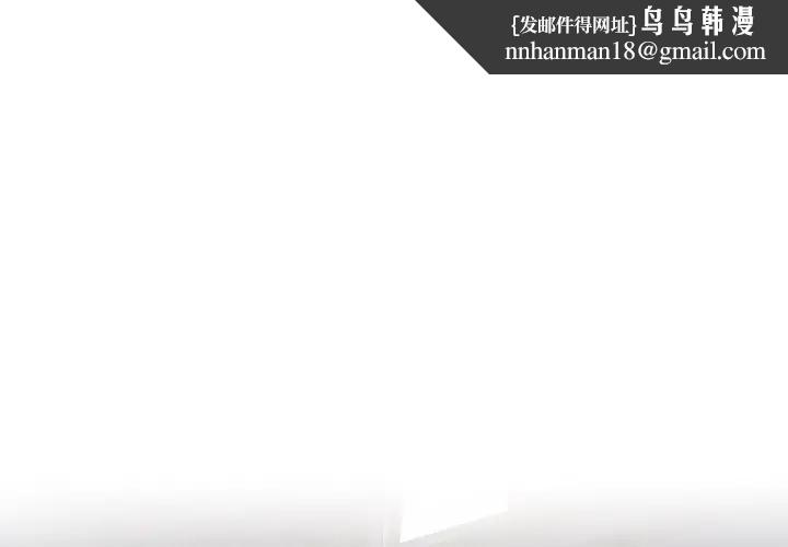 戀上年上的她第8話 第1頁