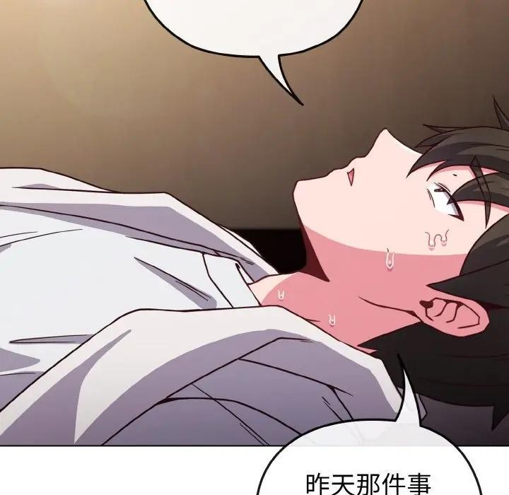 戀上年上的她第8話 第11頁