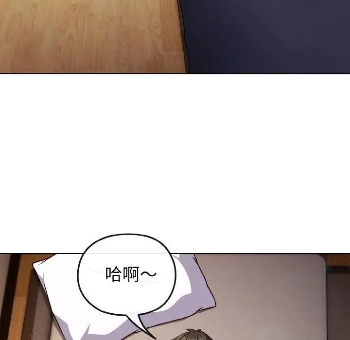 戀上年上的她第8話 第8頁