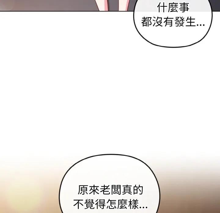 戀上年上的她第8話 第10頁