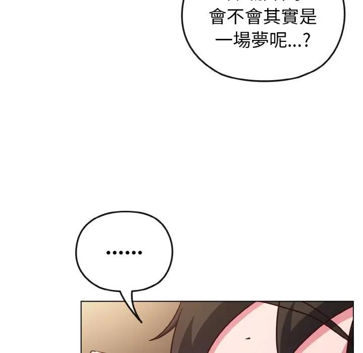 戀上年上的她第8話 第12頁