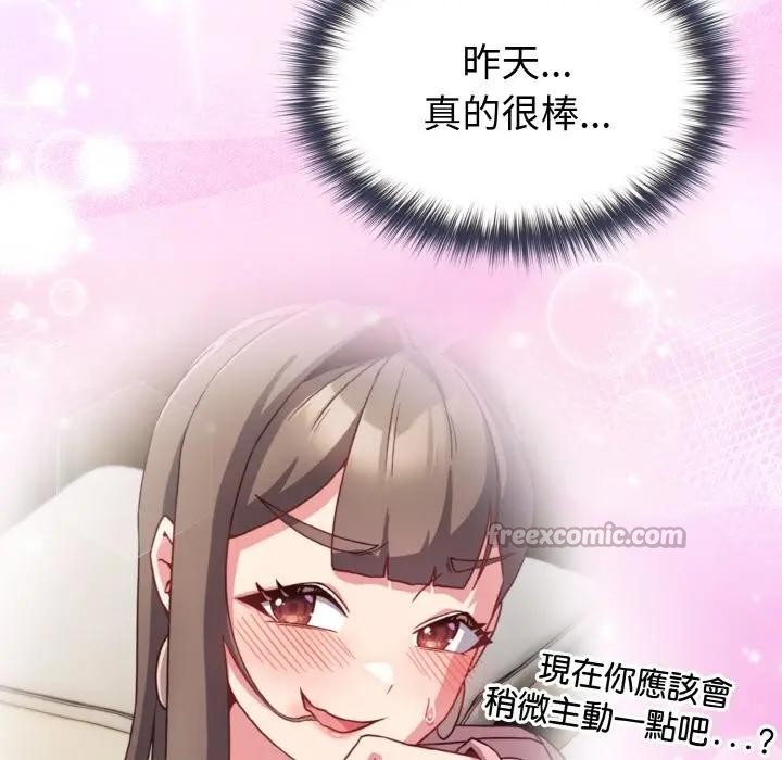 戀上年上的她第8話 第14頁